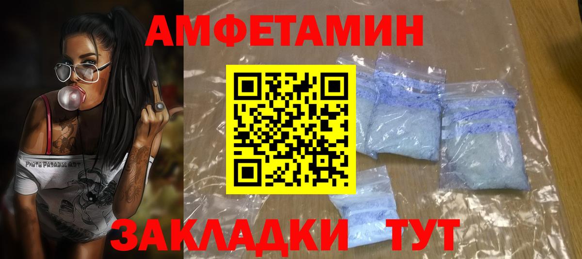 Амфетамин 98% Великий Устюг