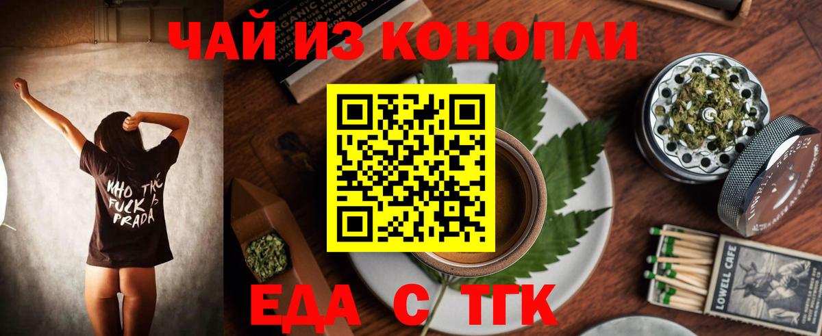 Cannafood марихуана Великий Устюг