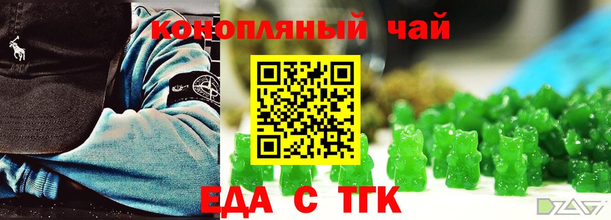 Великий Устюг  Печенье с ТГК конопля  Вход с VPN 