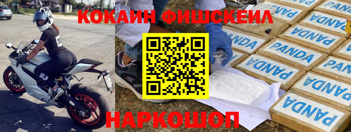 Великий Устюг  Cocaine VHQ  Кокаин  Кокаин FishScale  Вход с VPN 