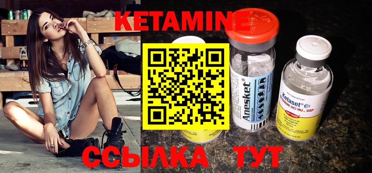 Кетамин VHQ  Вход с VPN  Кетамин ketamine  Великий Устюг 