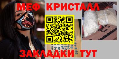мет Ярцево