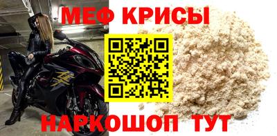мет Ярцево