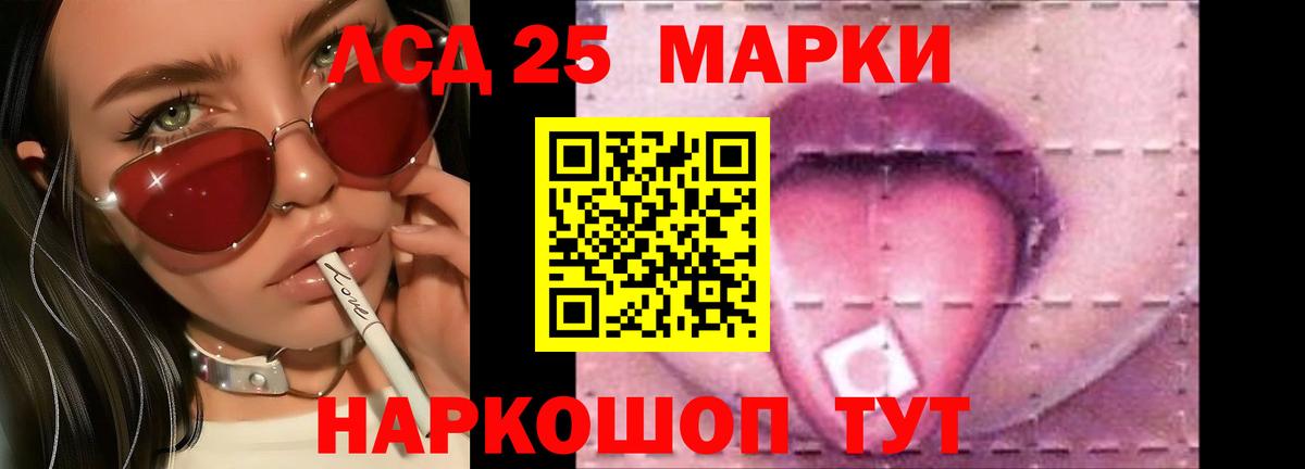 Лсд 25 экстази кислота  Лсд 25 экстази ecstasy  LSD-25 экстази  Вход с VPN  Великий Устюг 