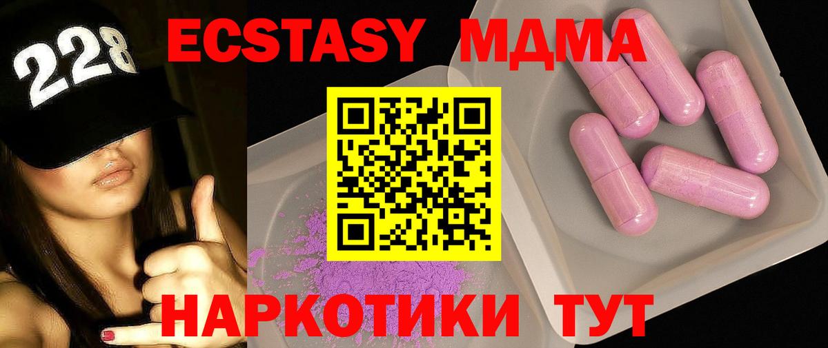 MDMA  Вход с VPN  МДМА молли  Великий Устюг  MDMA кристаллы 