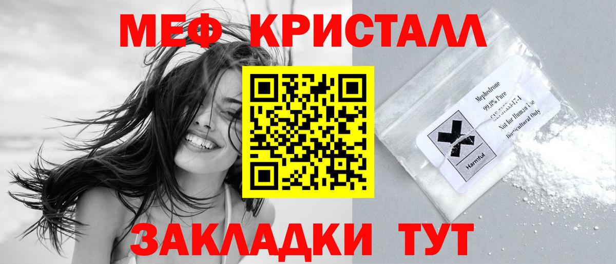 МЕФ  Вход с VPN  МЯУ-МЯУ 4 MMC  Великий Устюг  МЯУ-МЯУ 4 MMC 