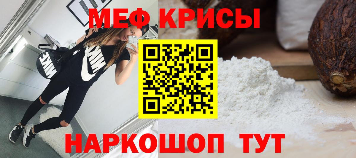 Мефедрон Великий Устюг