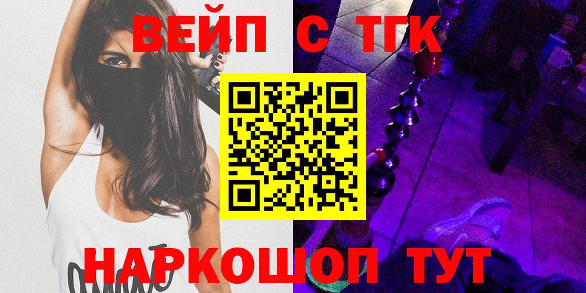 Великий Устюг  ТГК концентрат  Вход с VPN  Дистиллят ТГК вейп 